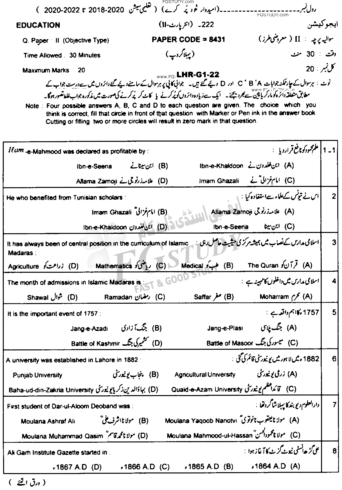 12th Class Education Past Paper 2022 Lahore Board Group 1 Objective