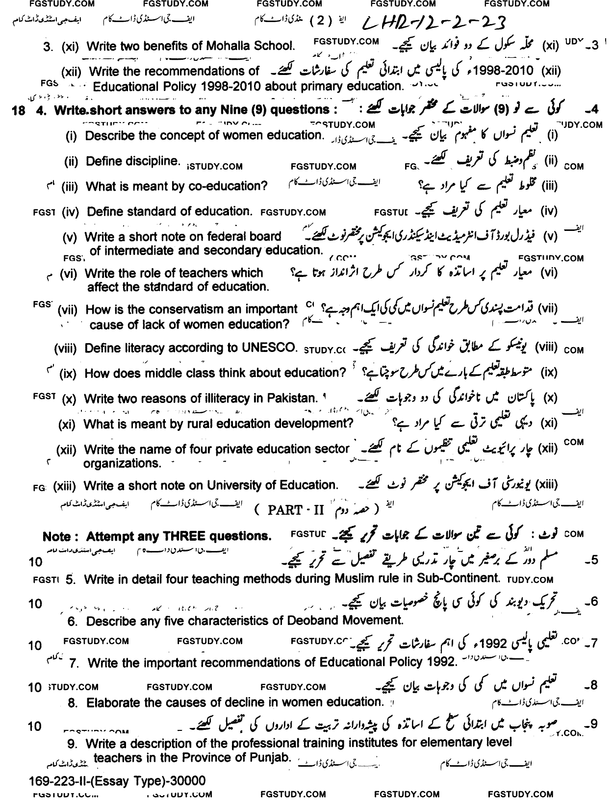 12th Class Education Past Paper 2023 Lahore Board Group 2 Subjective