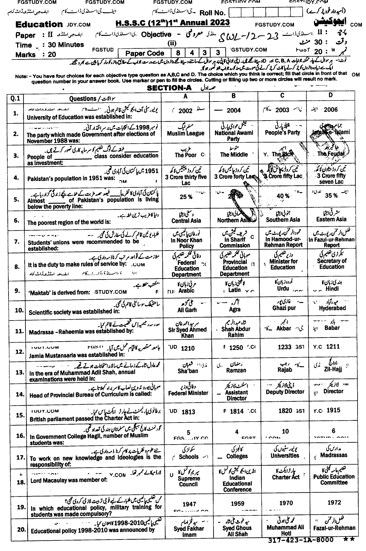 12th Class Education Past Paper 2023 Sahiwal Board Objective