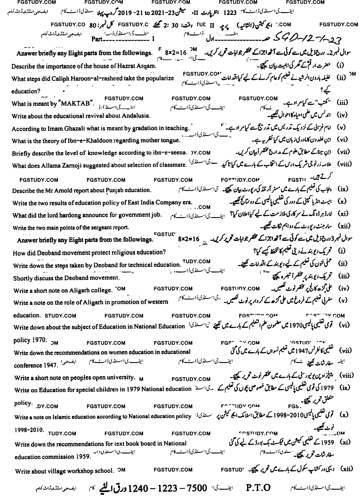 12th Class Education Past Paper 2023 Sargodha Board Subjective