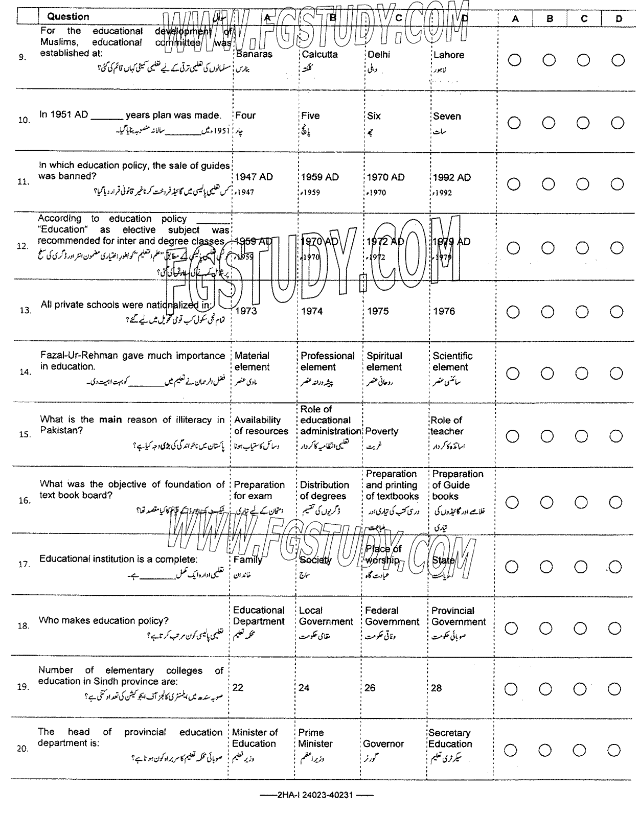 12th Class Education Past Paper 2024 Federal Board Islamabad Objective