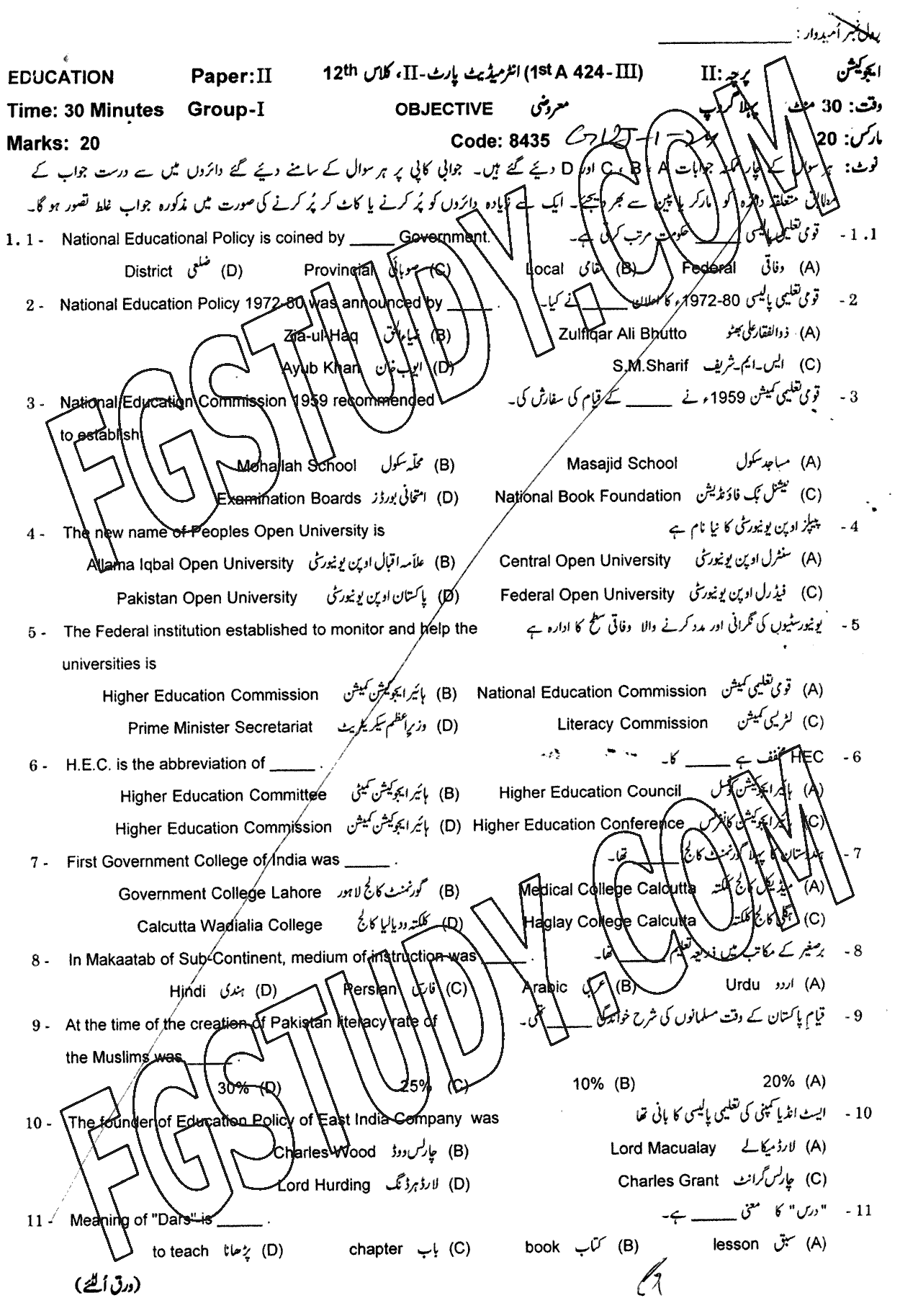 12th Class Education Past Paper 2024 Gujranwala Board Group 1 Objective
