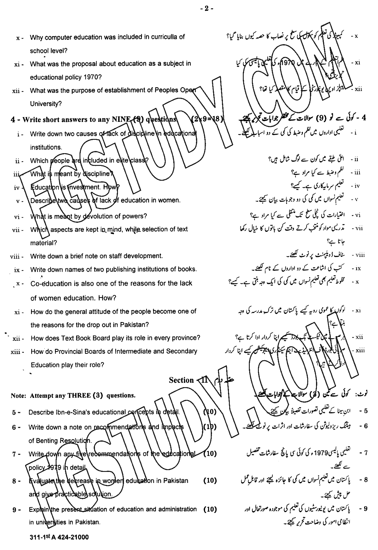 12th Class Education Past Paper 2024 Gujranwala Board Group 1 Subjective