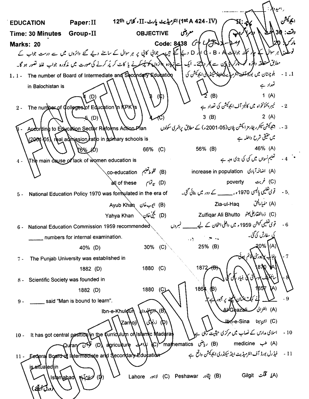 12th Class Education Past Paper 2024 Gujranwala Board Group 2 Objective