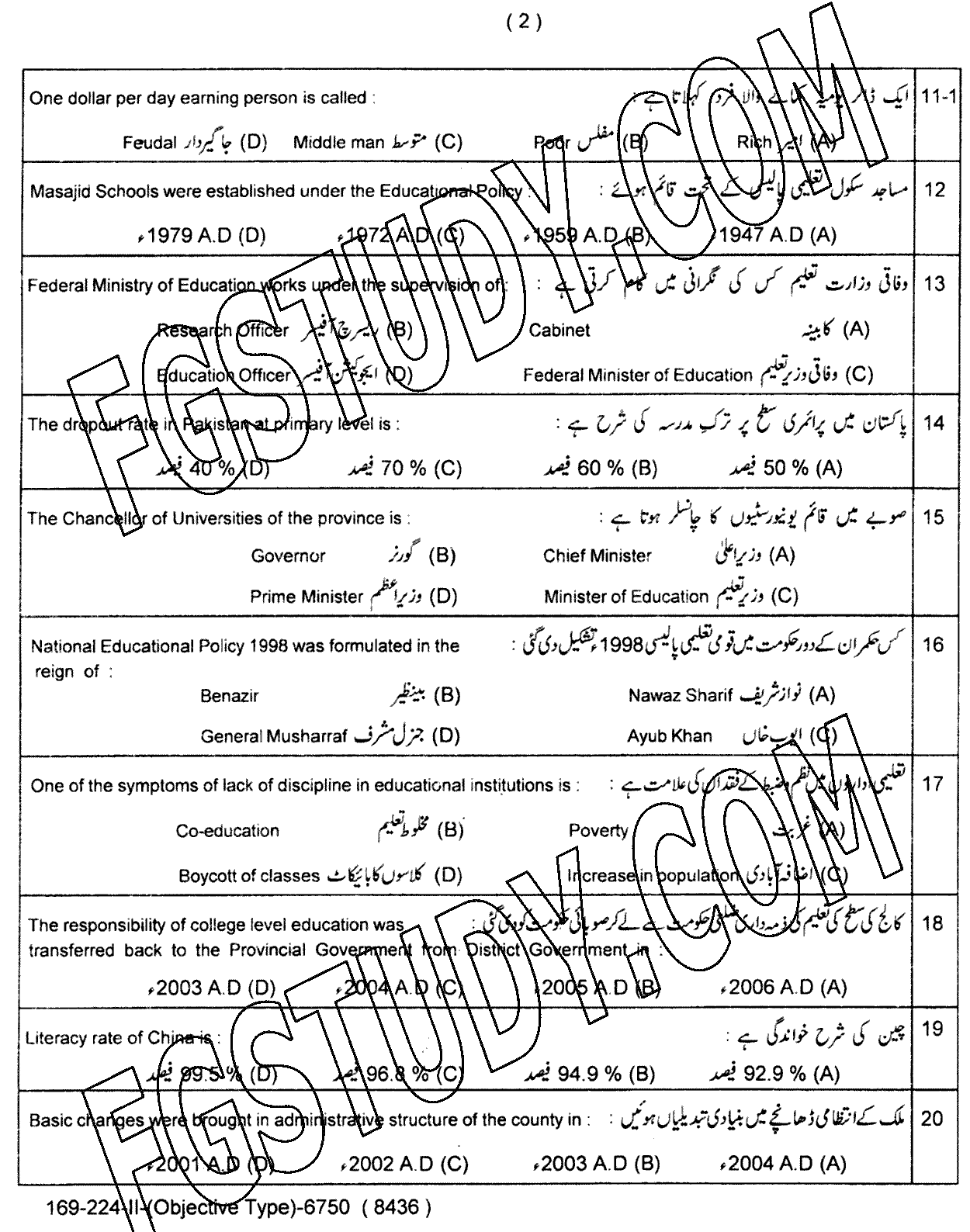 12th Class Education Past Paper 2024 Lahore Board Group 2 Objective