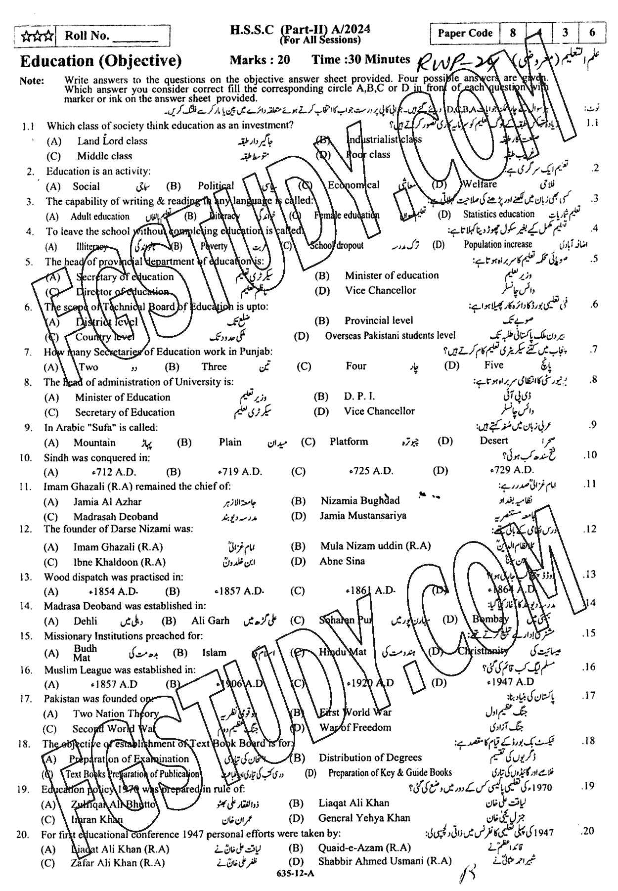 12th Class Education Past Paper 2024 Rawalpindi Board Objective