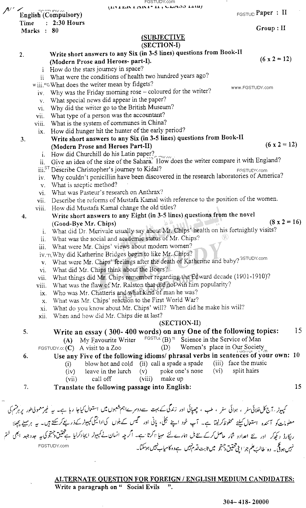 12th Class English Past Paper 2018 Sahiwal Board Group 2 Subjective