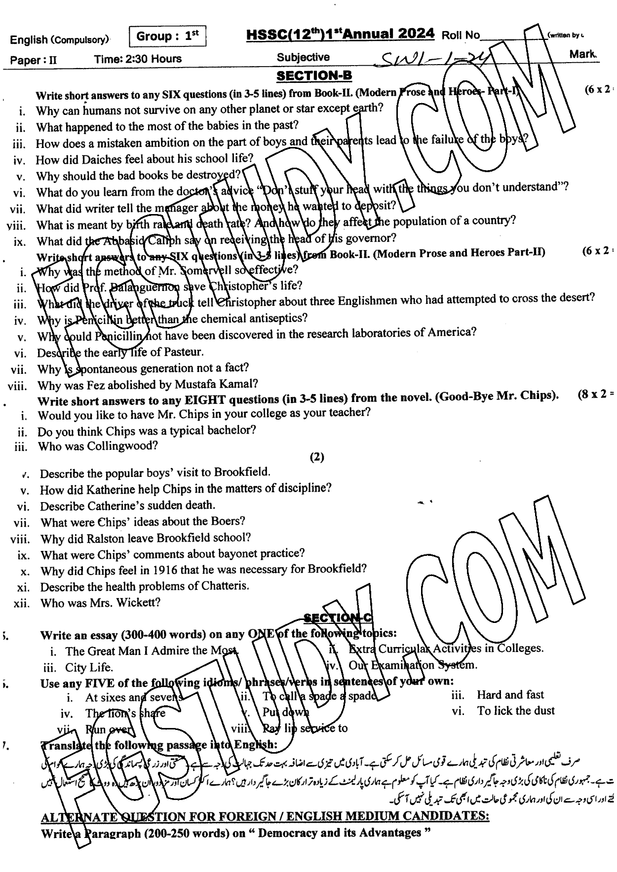 12th Class English Past Paper 2024 Sahiwal Board Group 1 Subjective