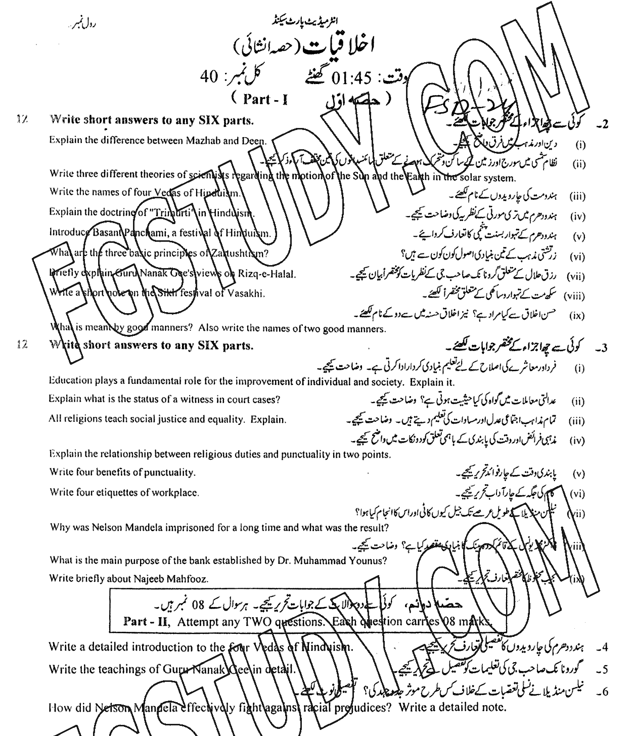 12th Class Ethics Ikhlaqiat Past Paper 2024 Faisalabad Board Subjective