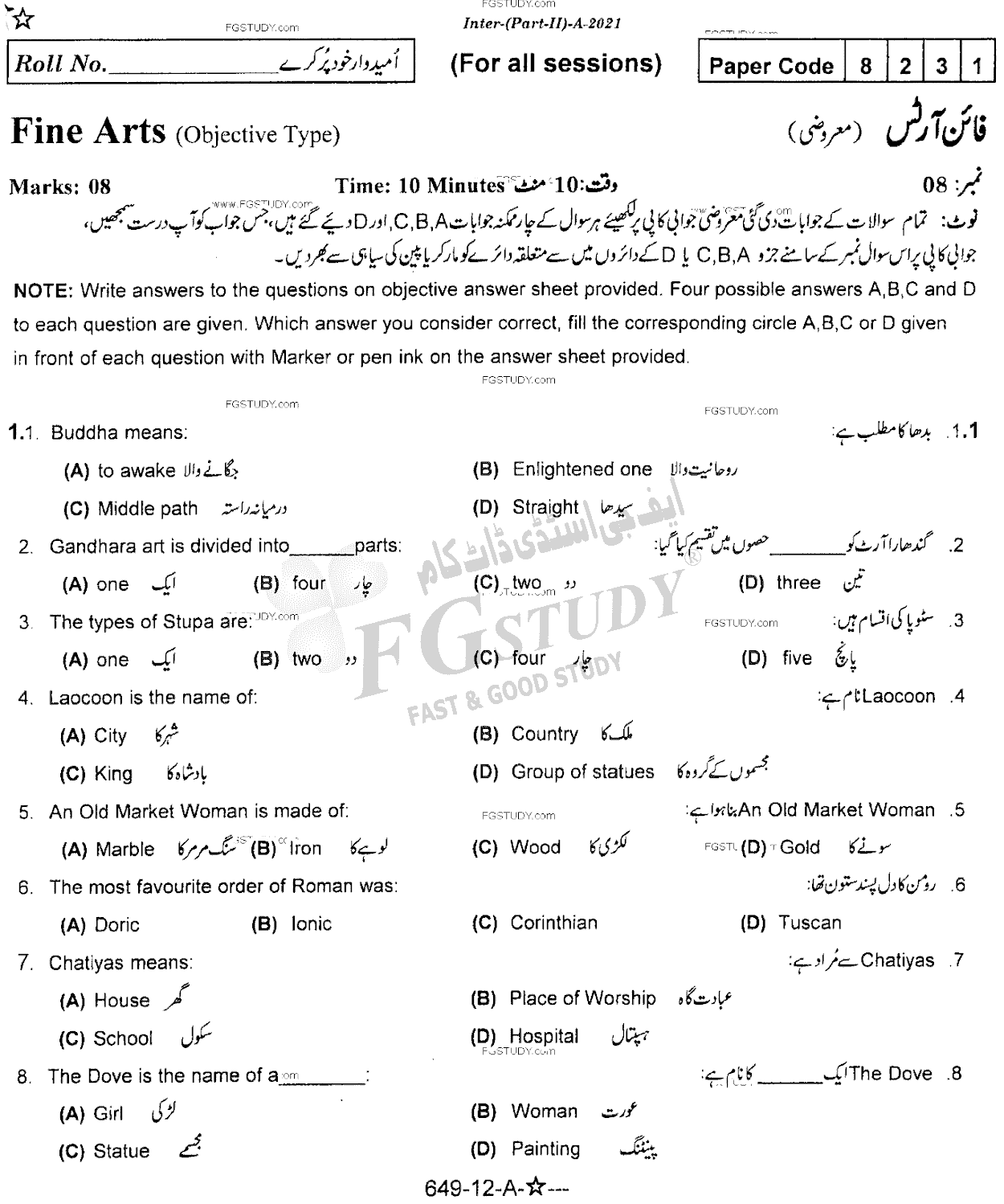 12th Class Fine Arts Past Paper 2021 Rawalpindi Board Objective