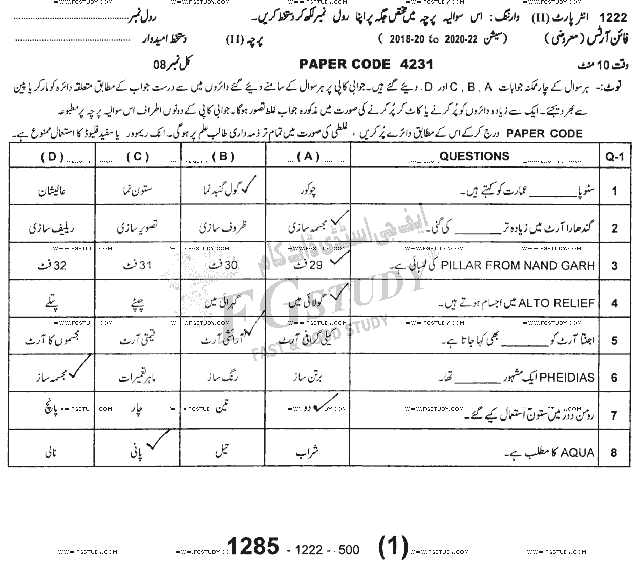 12th Class Fine Arts Past Paper 2022 Sargodha Board Objective