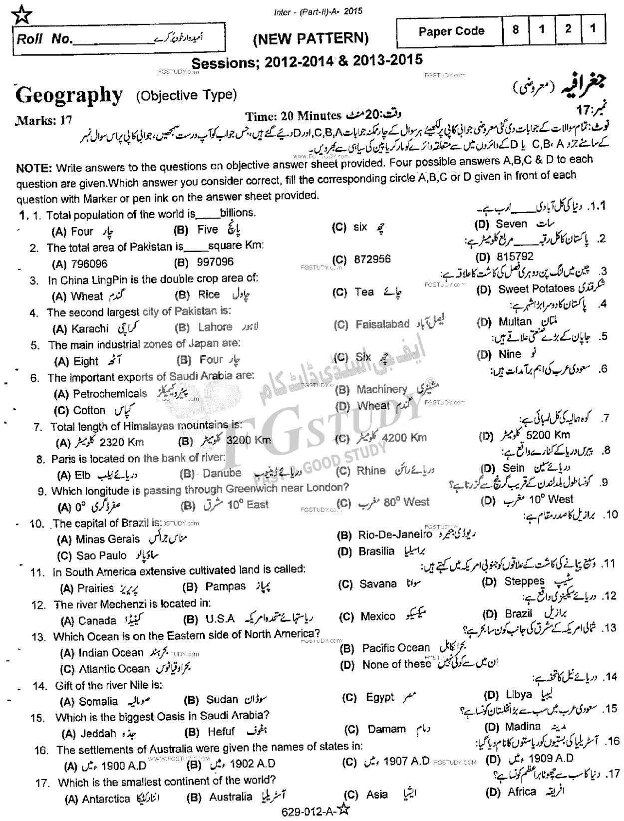 12th Class Geography Past Paper 2015 Rawalpindi Board Objective
