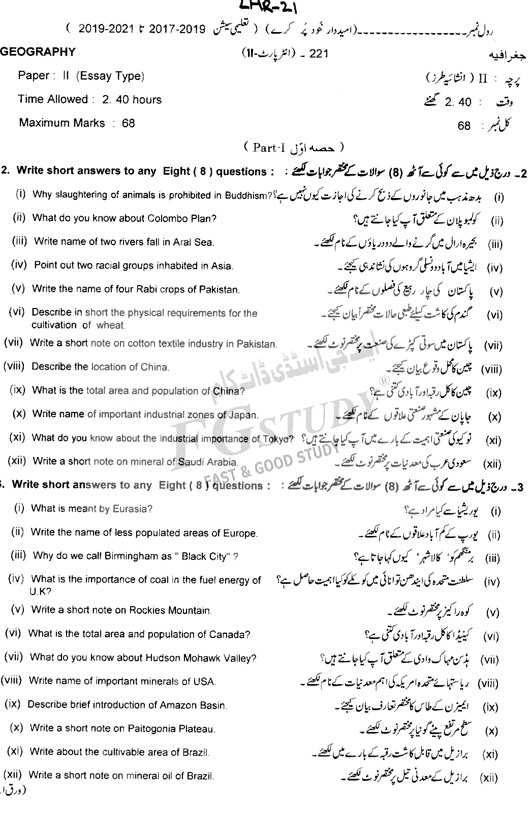 12th Class Geography Past Paper 2021 Lahore Board Subjective
