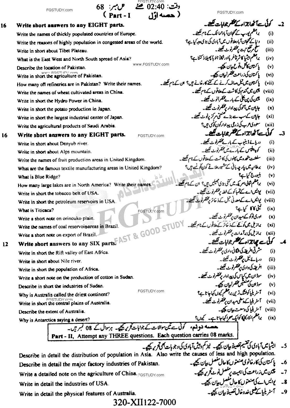 12th Class Geography Past Paper 2022 Faisalabad Board Subjective
