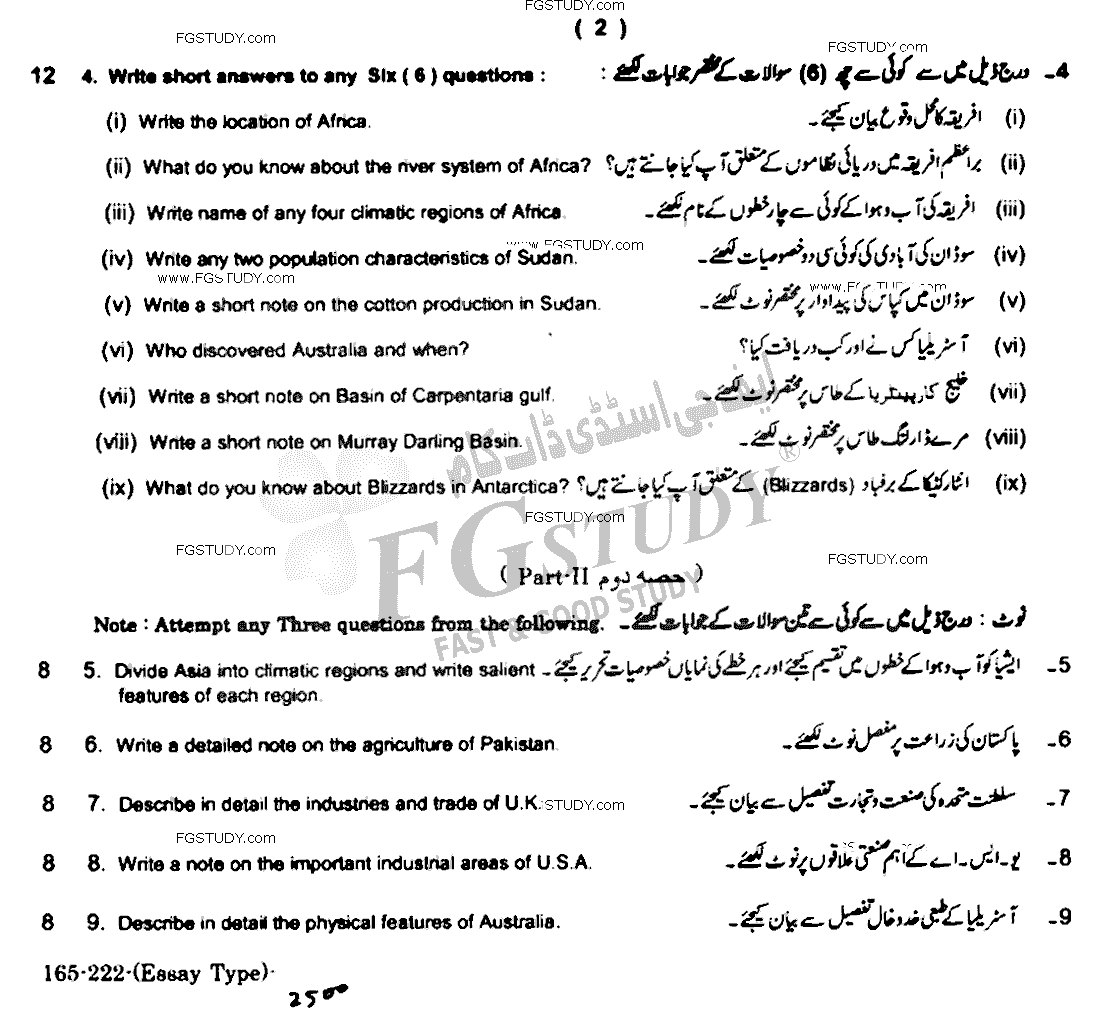 12th Class Geography Past Paper 2022 Lahore Board Subjective