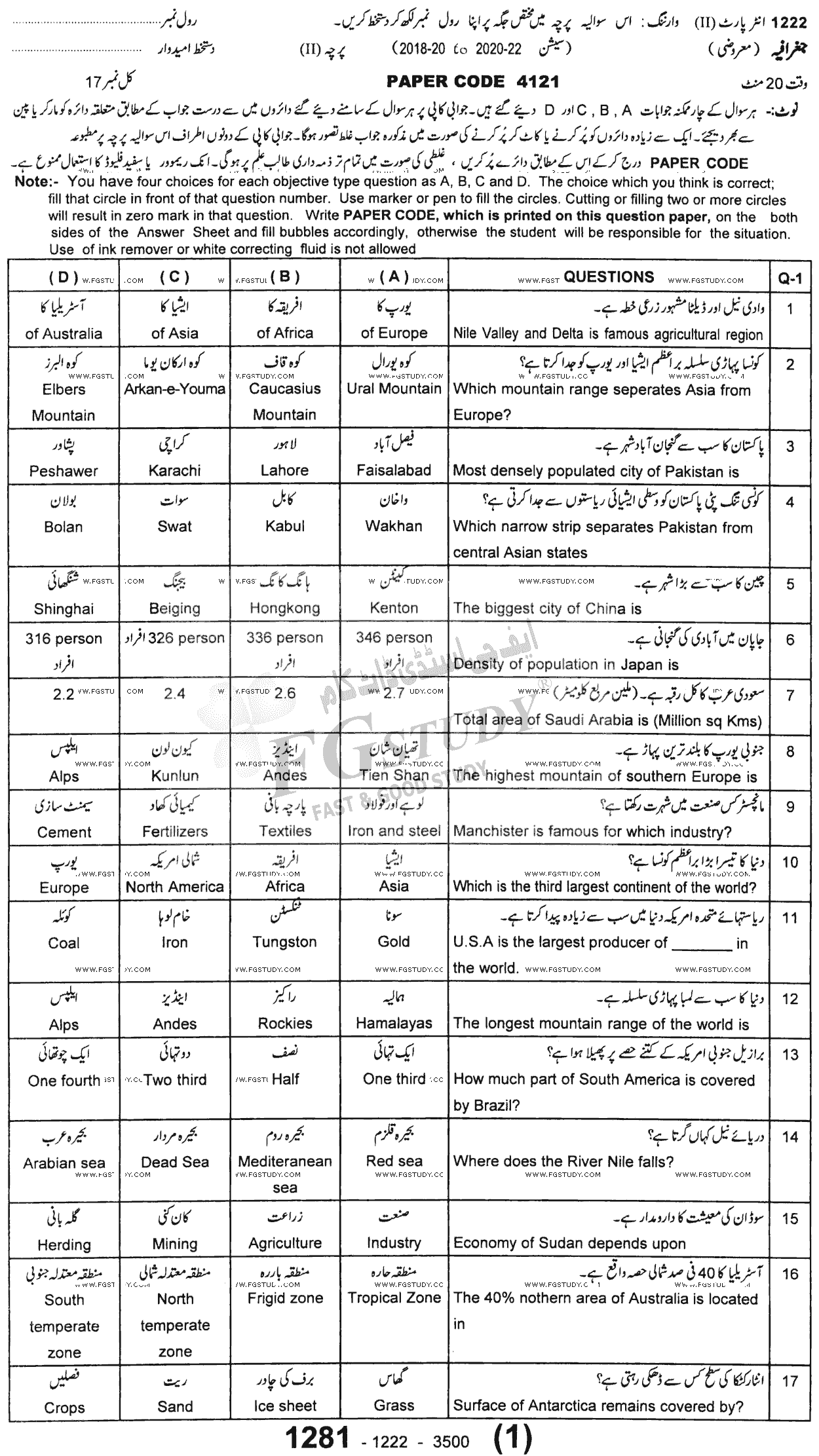 12th Class Geography Past Paper 2022 Sargodha Board Objective