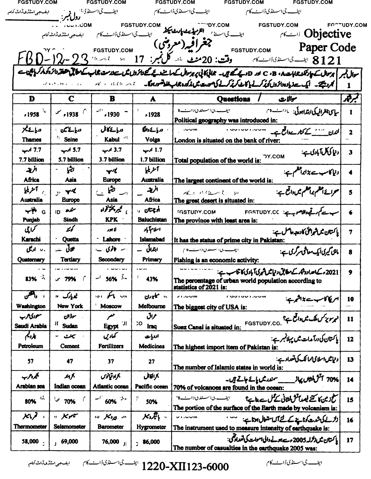 12th Class Geography Past Paper 2023 Faisalabad Board Objective