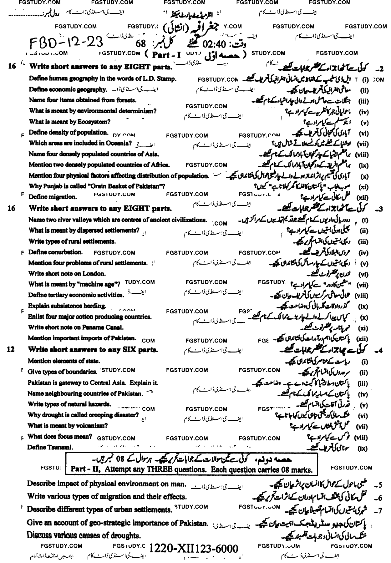 12th Class Geography Past Paper 2023 Faisalabad Board Subjective