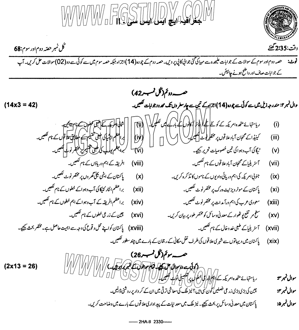 12th Class Geography Past Paper 2023 Federal Board Islamabad Subjective