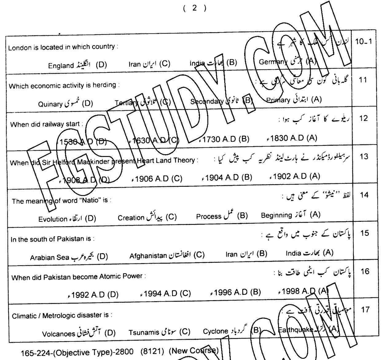 12th Class Geography Past Paper 2024 Lahore Board Objective