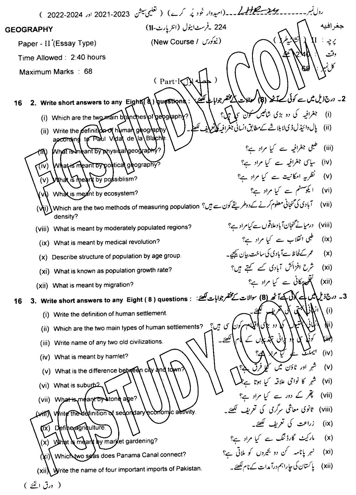 12th Class Geography Past Paper 2024 Lahore Board Subjective