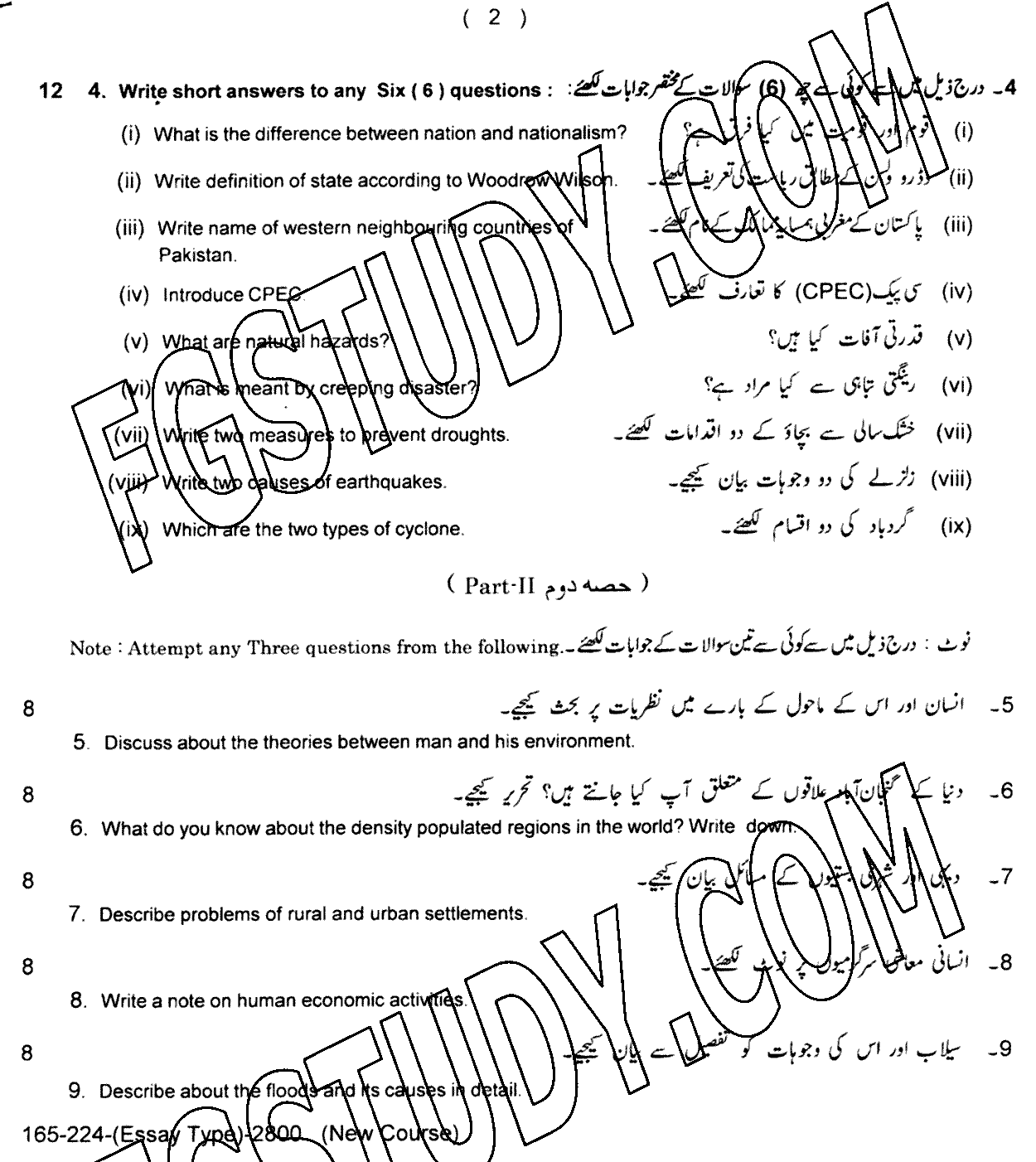 12th Class Geography Past Paper 2024 Lahore Board Subjective