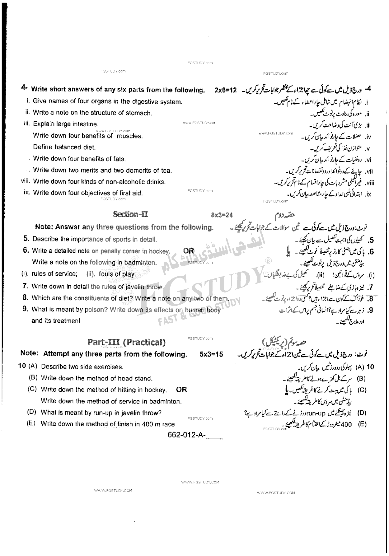 12th Class Health And Physical Education Past Paper 2015 Rawalpindi Board Subjective