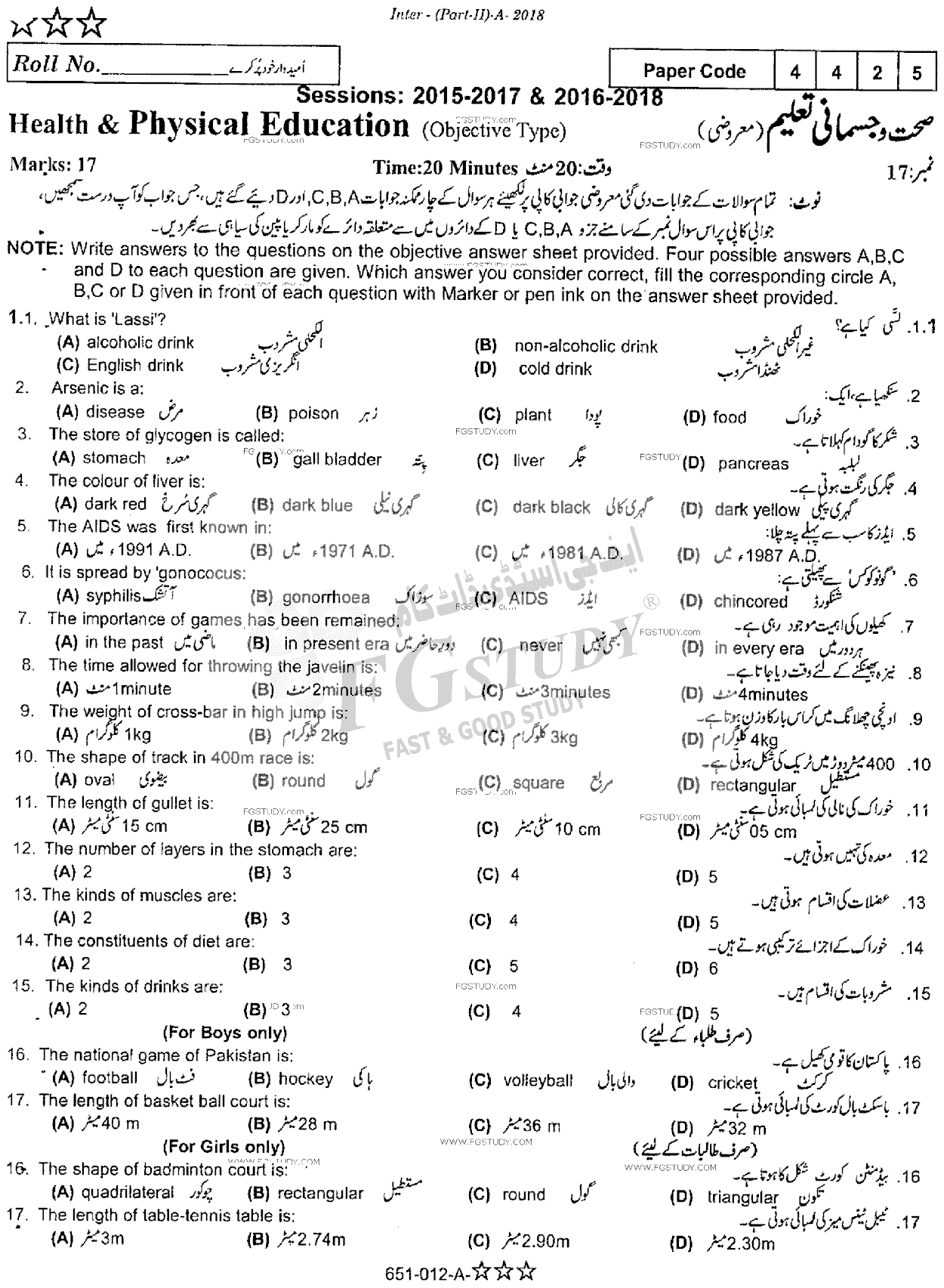12th Class Health And Physical Education Past Paper 2018 Rawalpindi Board Objective