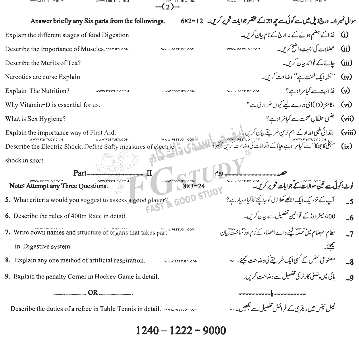 12th Class Health And Physical Education Past Paper 2022 Sargodha Board Group 2 Subjective