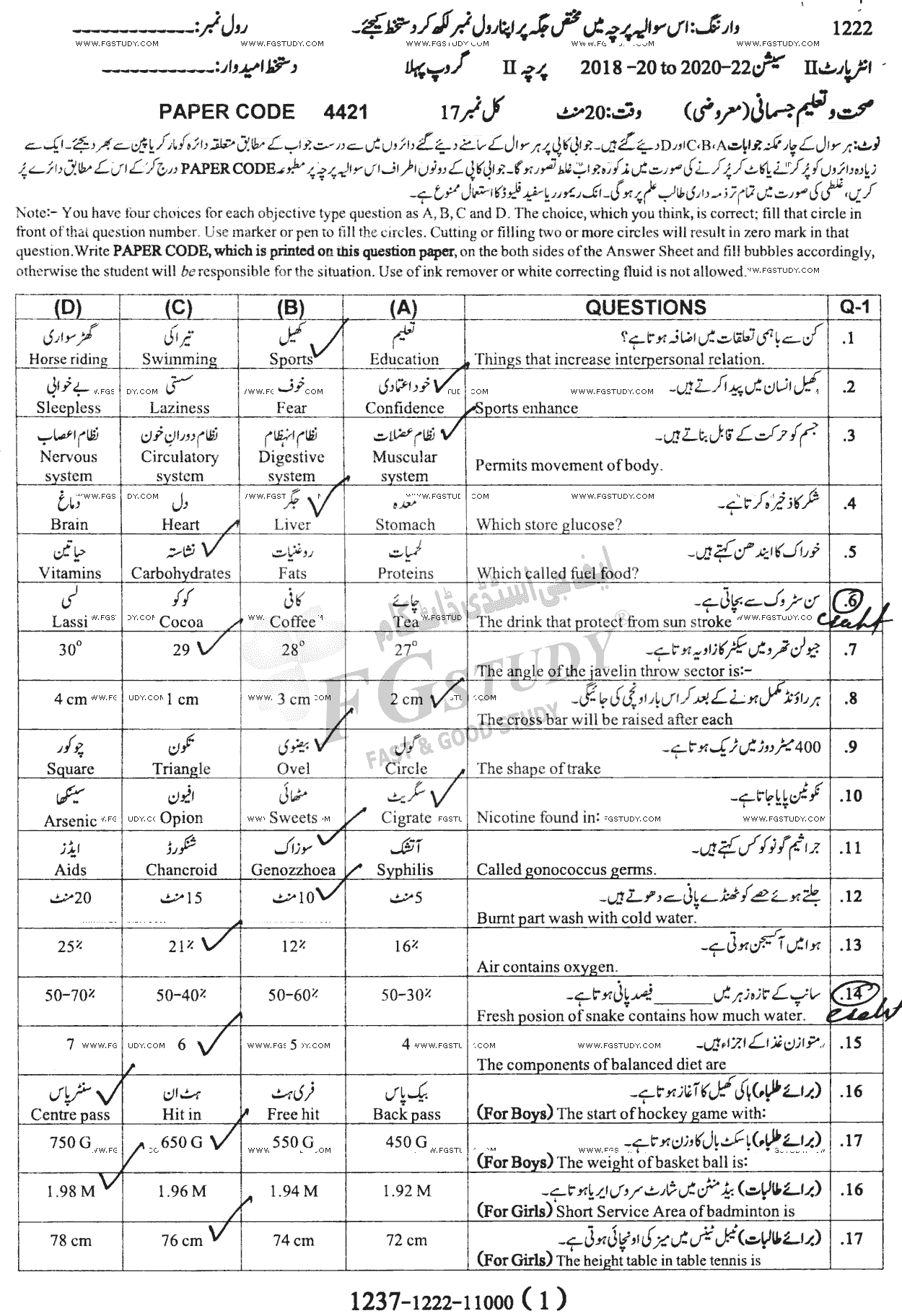 12th Class Health And Physical Education Past Paper 2022 Sargodha Board Objective