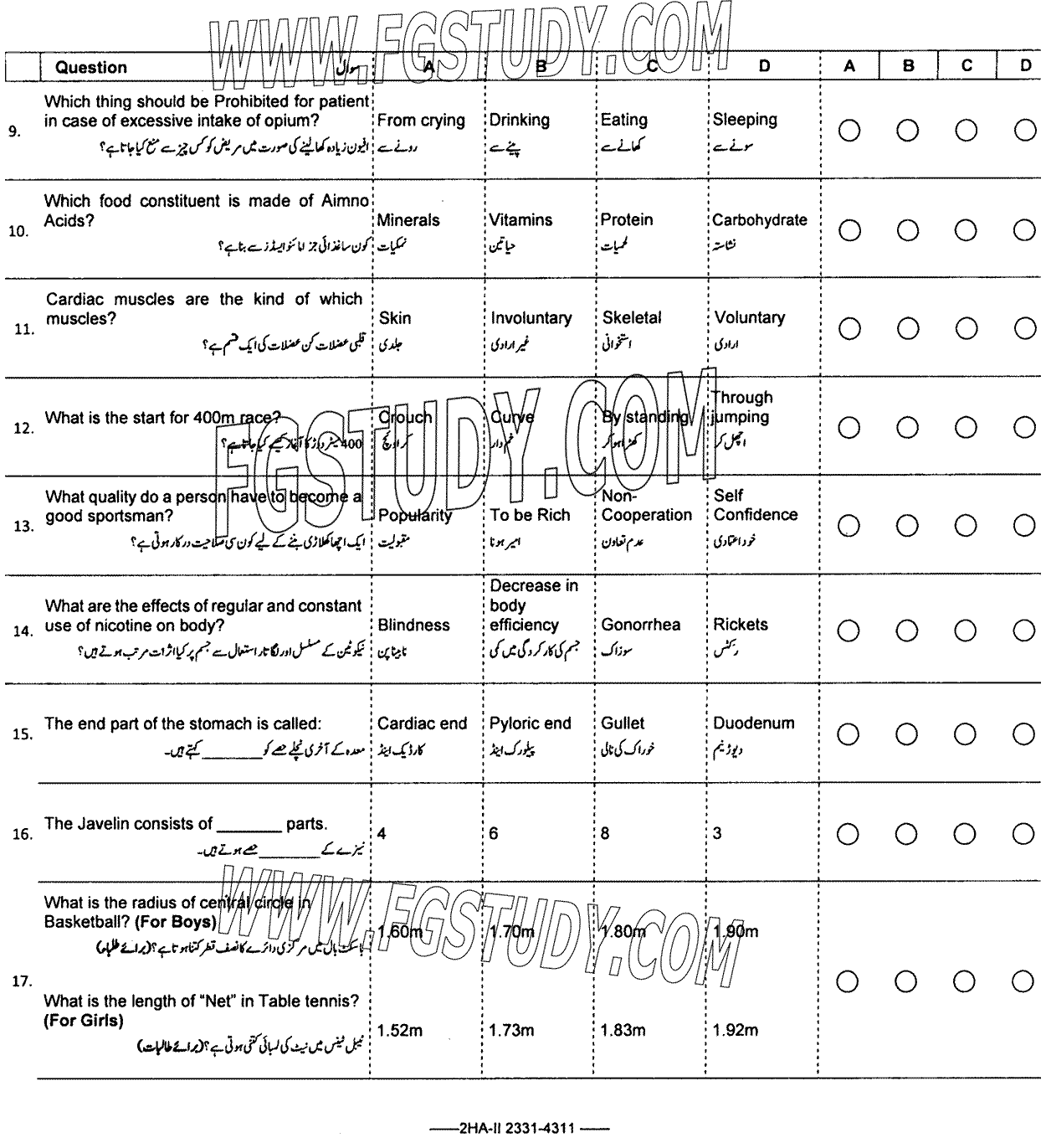 12th Class Health And Physical Education Past Paper 2023 Federal Board Islamabad Objective