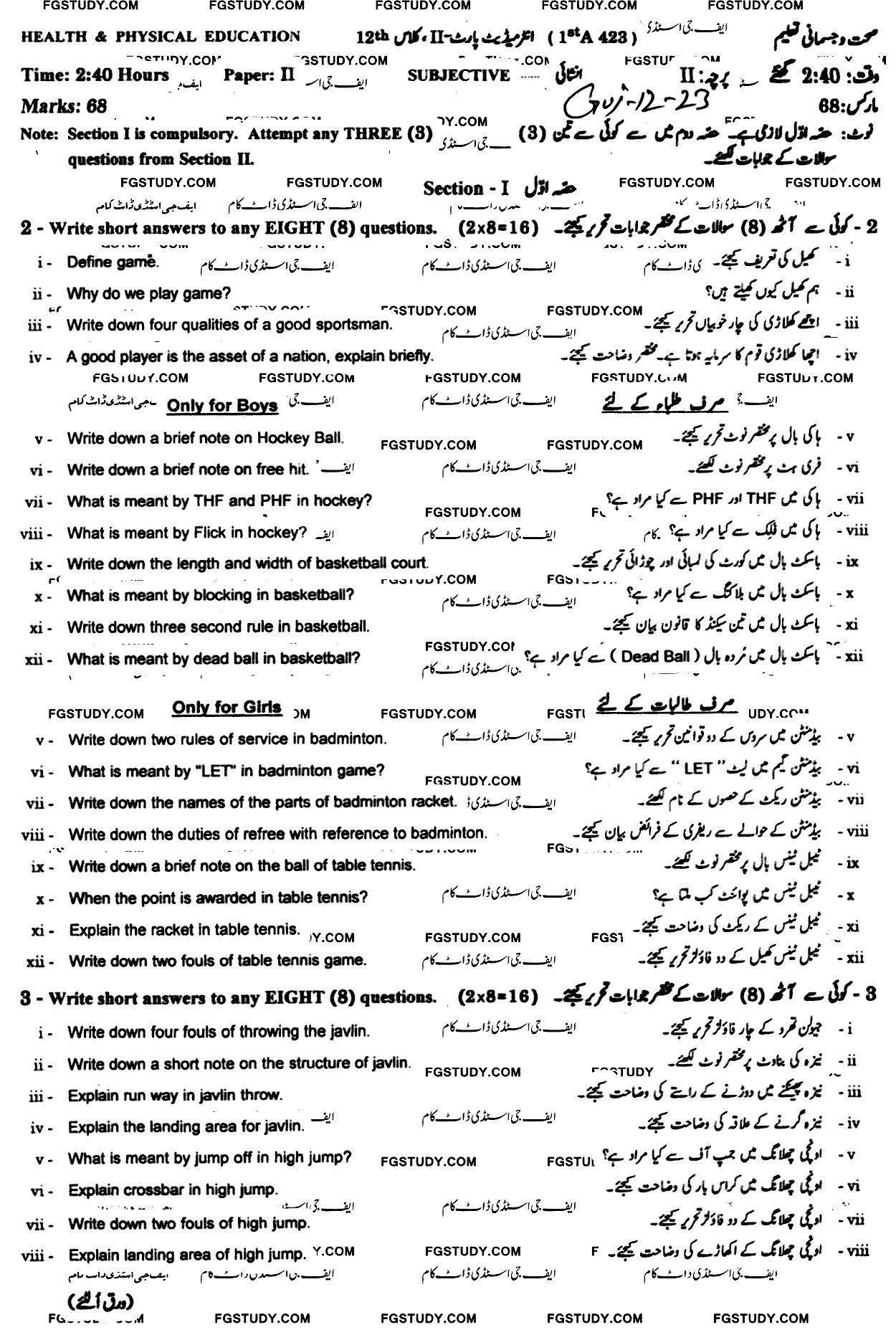 12th Class Health And Physical Education Past Paper 2023 Gujranwala Board Subjective