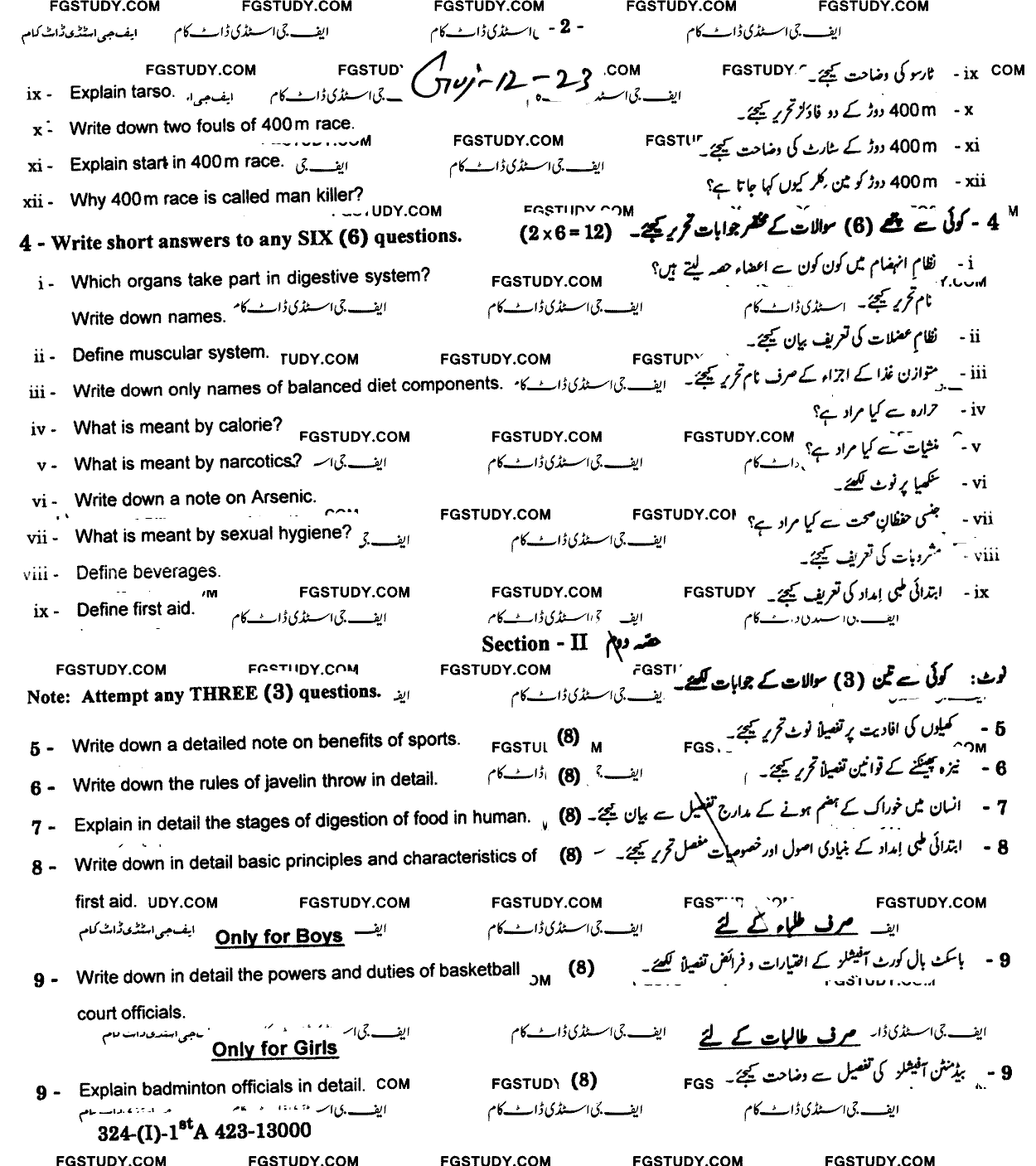 12th Class Health And Physical Education Past Paper 2023 Gujranwala Board Subjective