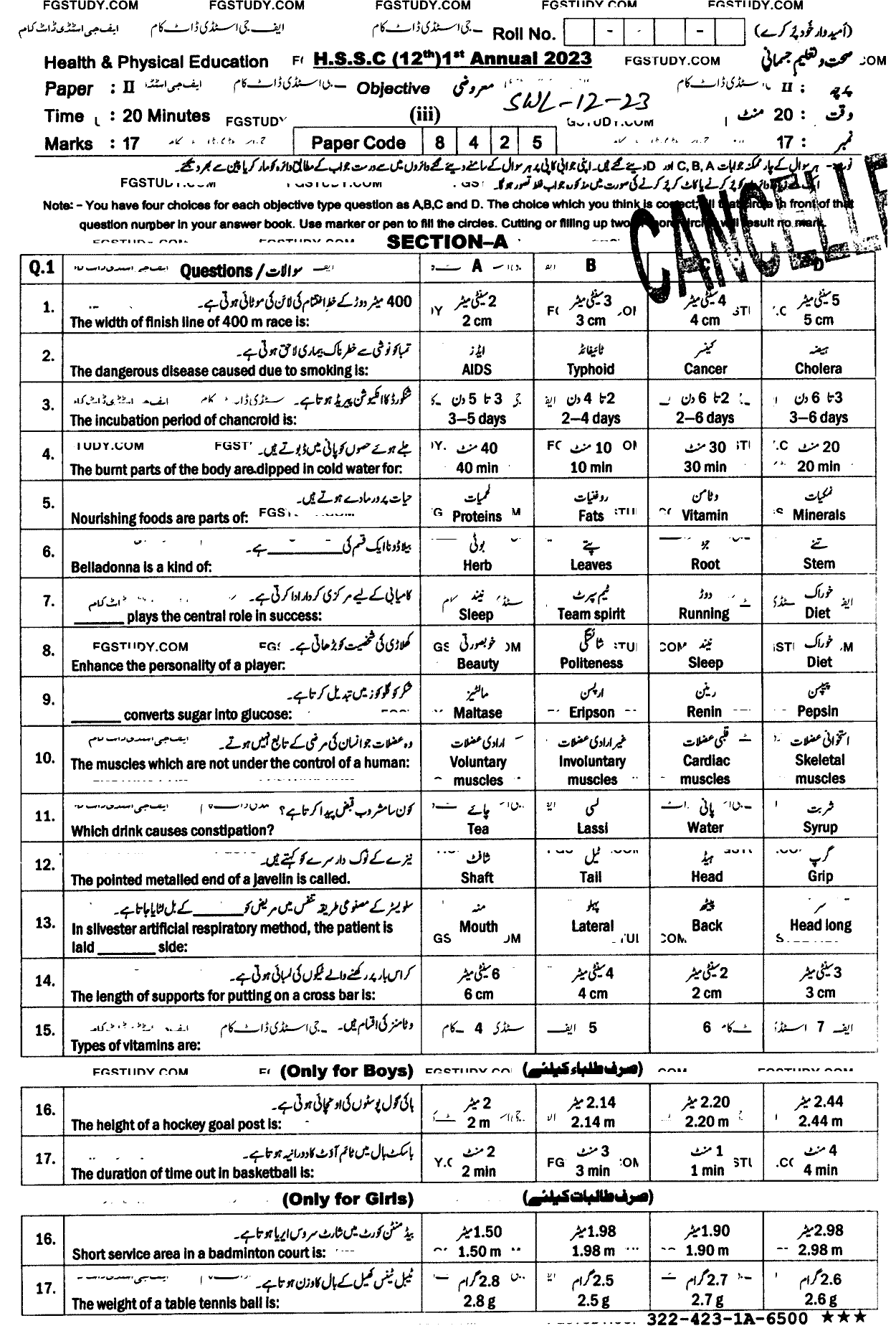 12th Class Health And Physical Education Past Paper 2023 Sahiwal Board Objective