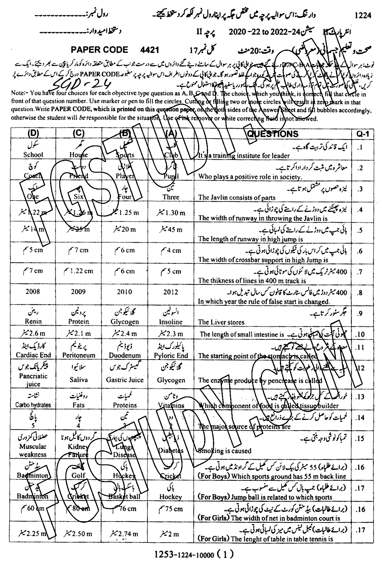 12th Class Health And Physical Education Past Paper 2024 Sargodha Board Objective