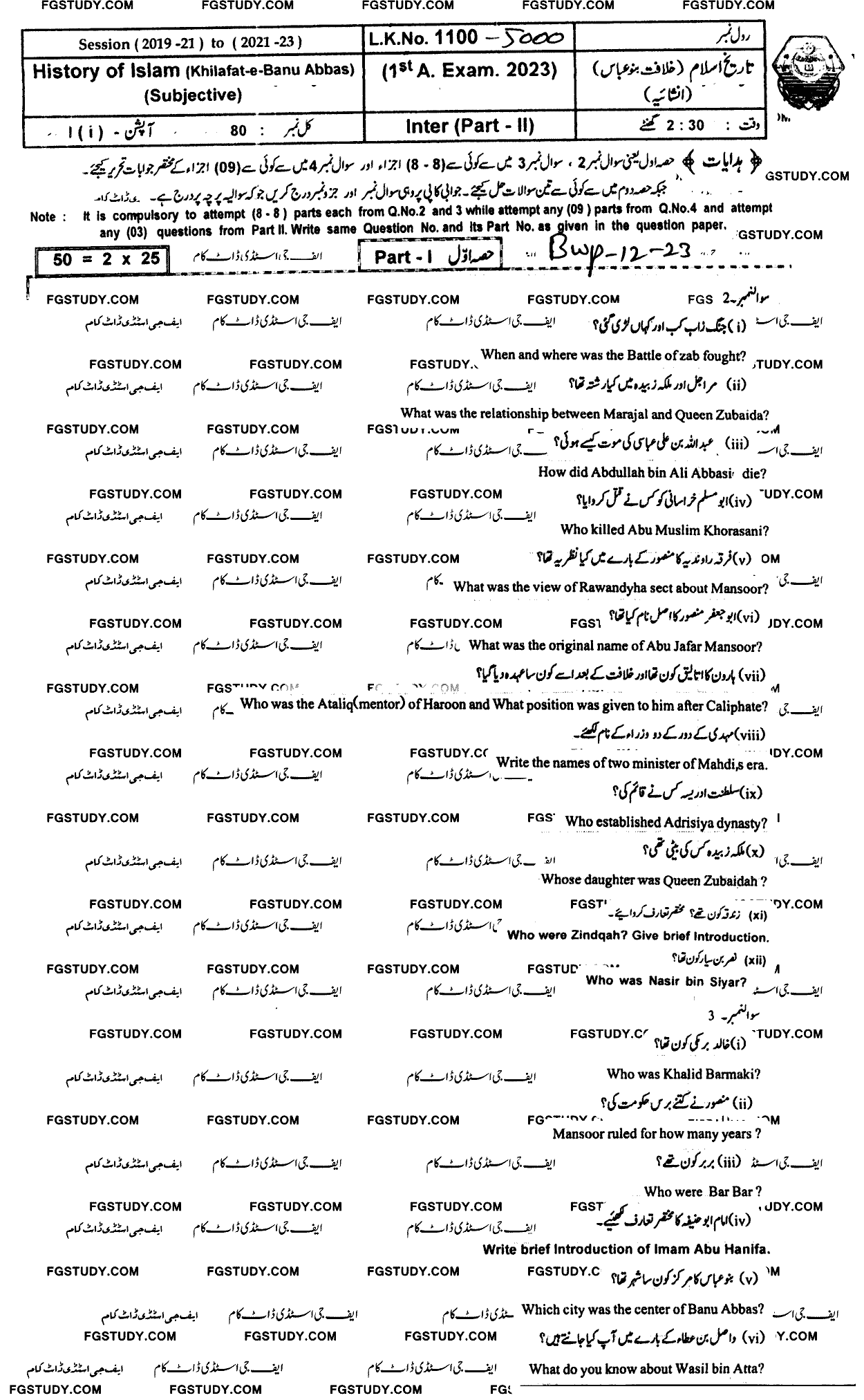 12th Class History Of Islam Abbasi Of Baghdad Past Paper 2023 Bahawalpur Board Subjective