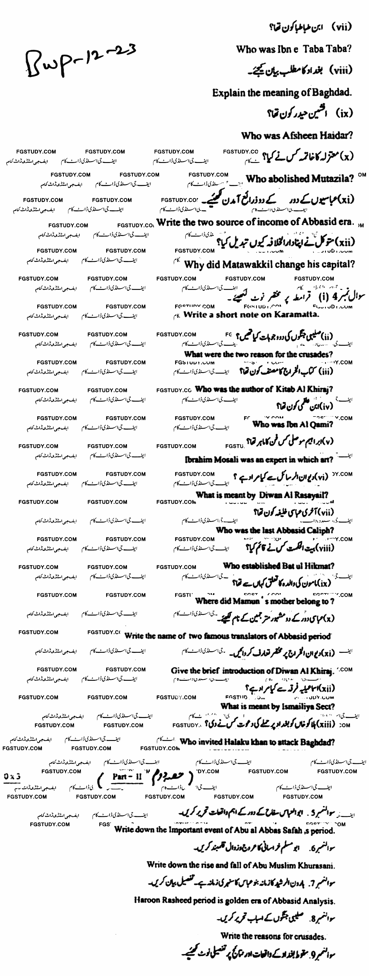 12th Class History Of Islam Abbasi Of Baghdad Past Paper 2023 Bahawalpur Board Subjective