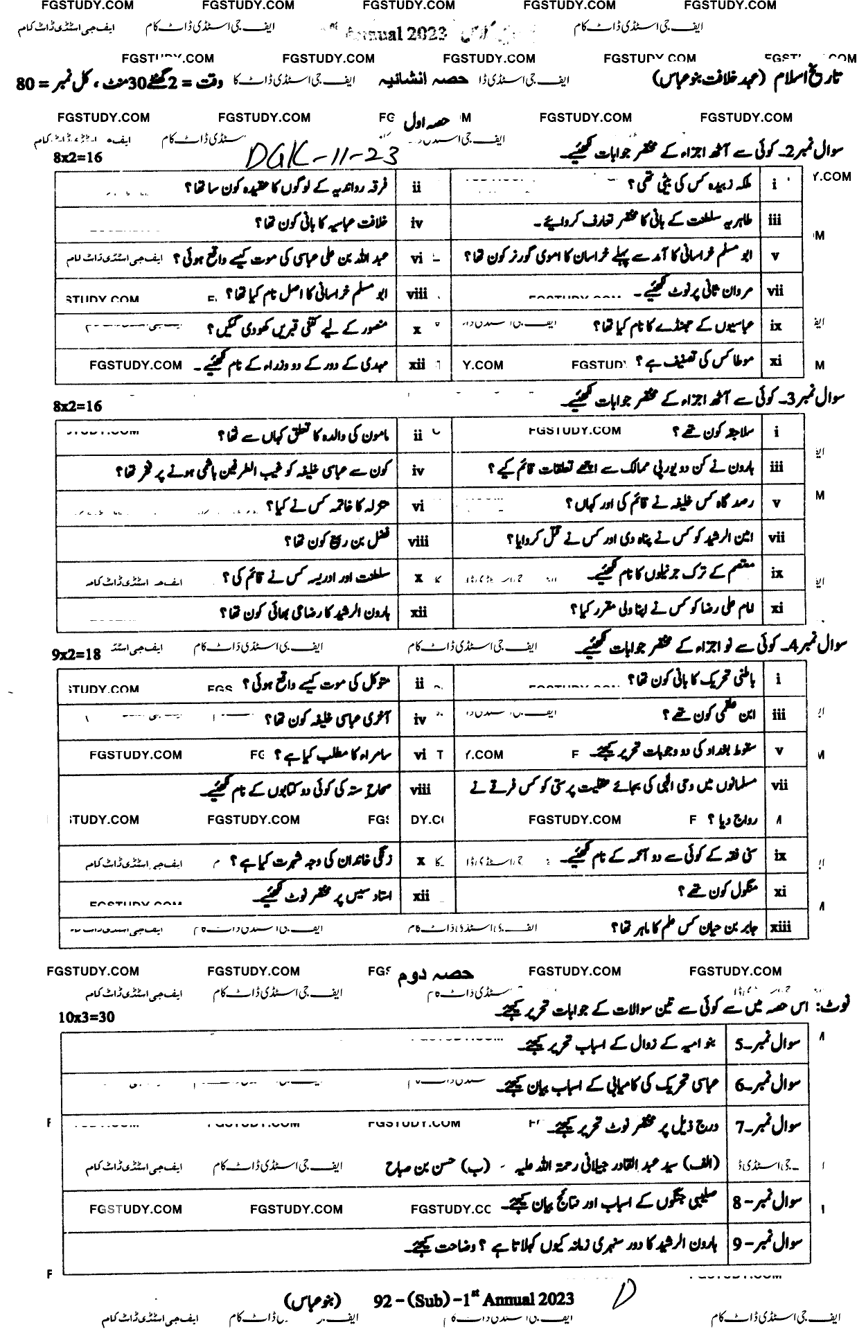 12th Class History Of Islam Abbasi Of Baghdad Past Paper 2023 Dg Khan Board Subjective
