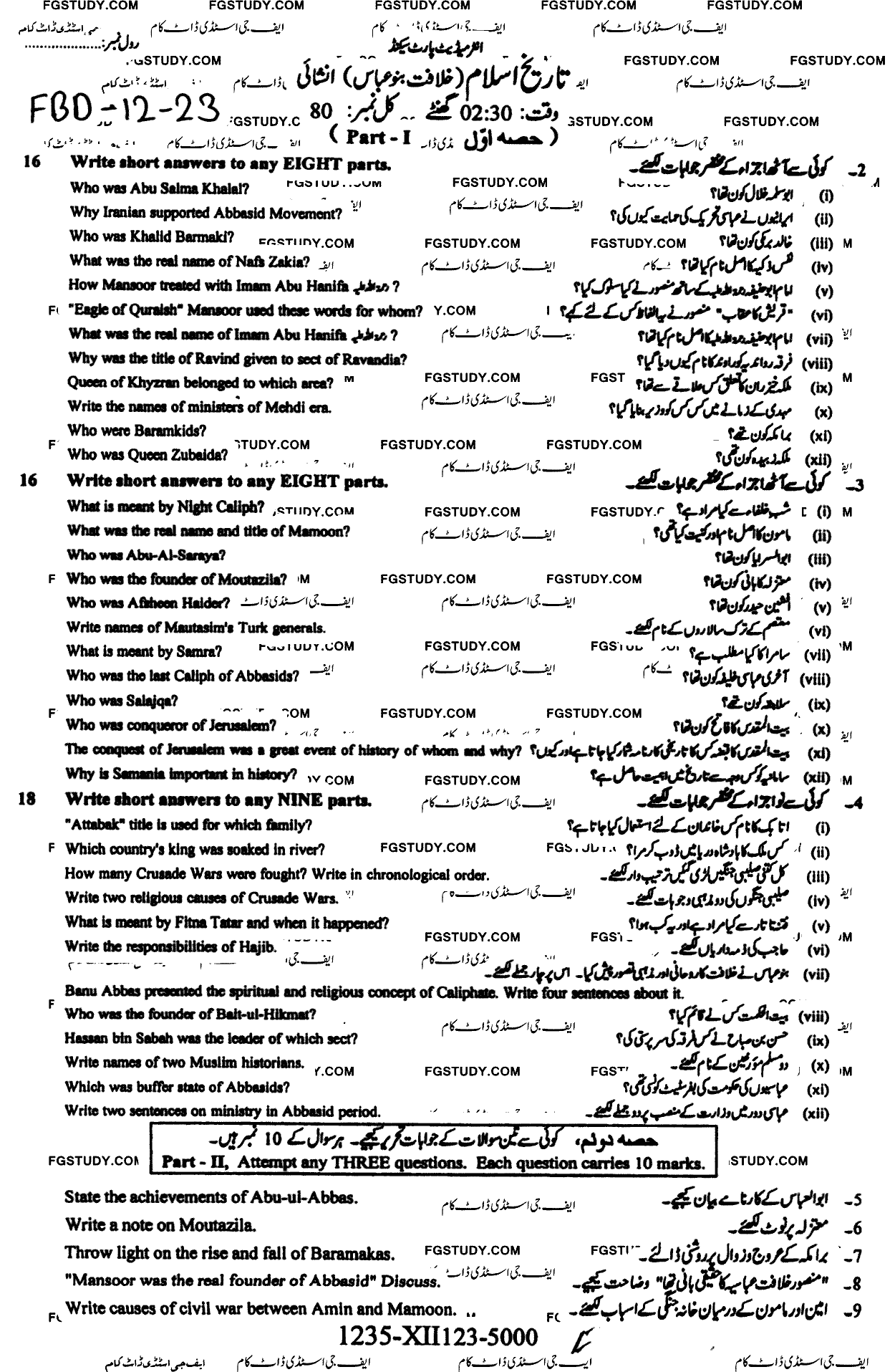 12th Class History Of Islam Abbasi Of Baghdad Past Paper 2023 Faisalabad Board Subjective