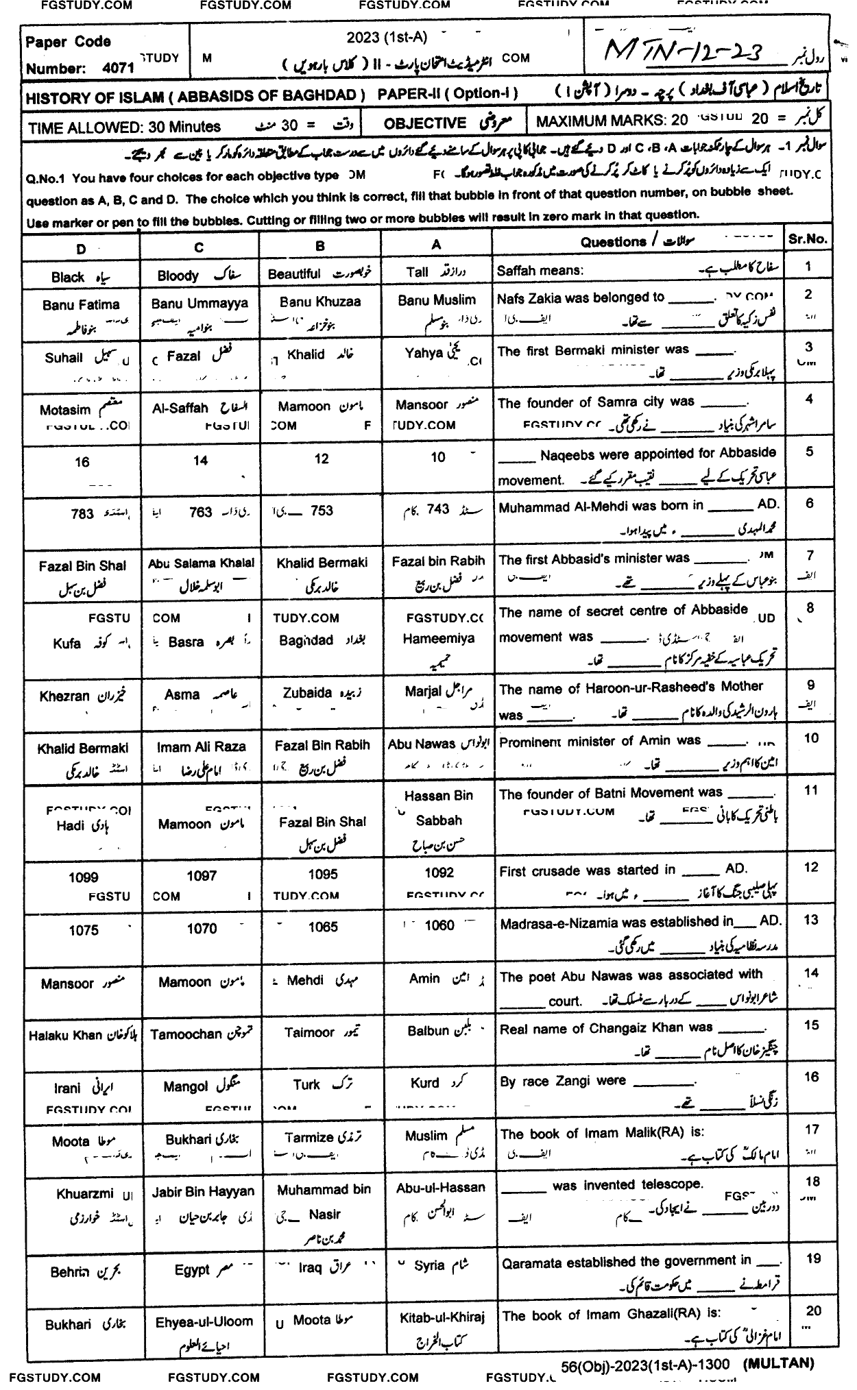 12th Class History Of Islam Abbasi Of Baghdad Past Paper 2023 Multan Board Objective