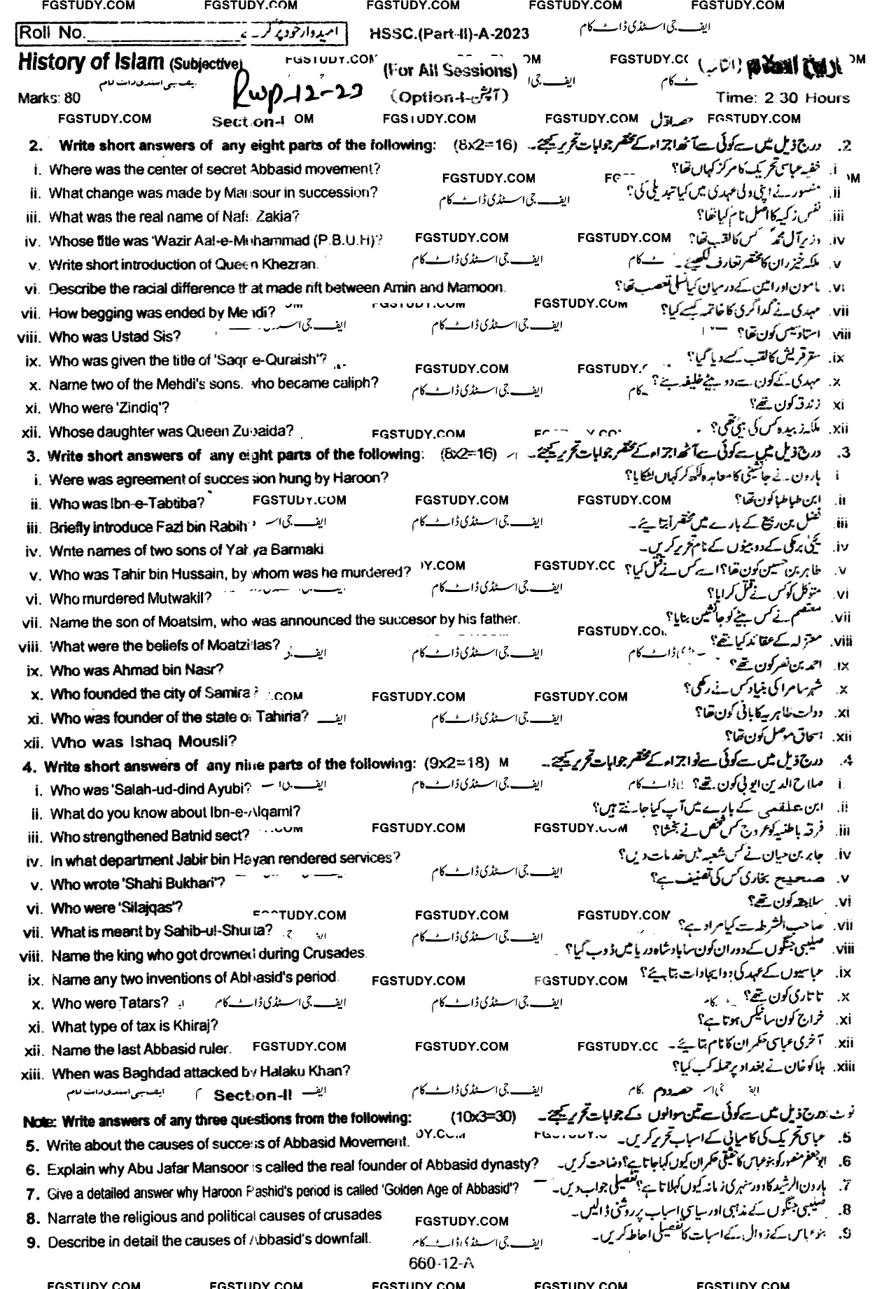 12th Class History Of Islam Abbasi Of Baghdad Past Paper 2023 Rawalpindi Board Subjective