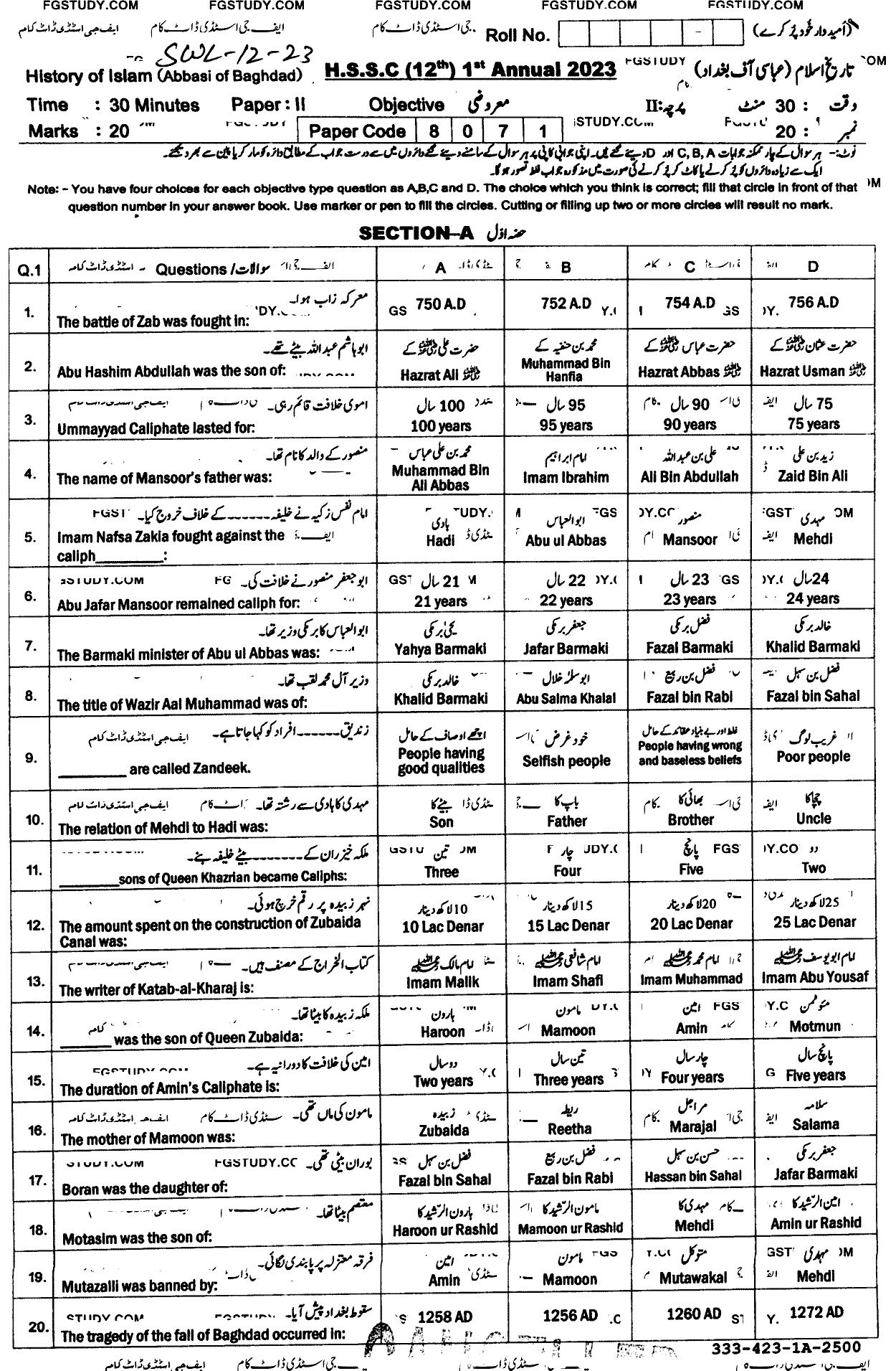 12th Class History Of Islam Abbasi Of Baghdad Past Paper 2023 Sahiwal Board Objective