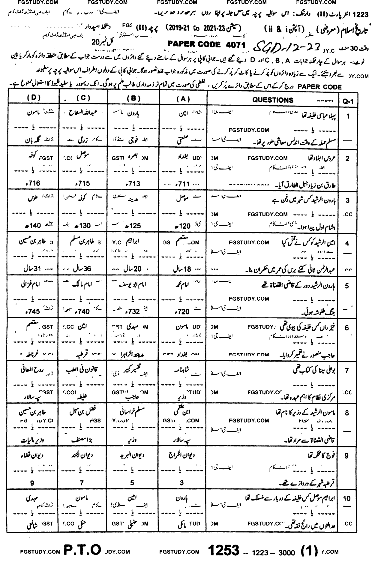 12th Class History Of Islam Abbasi Of Baghdad Past Paper 2023 Sargodha Board Objective
