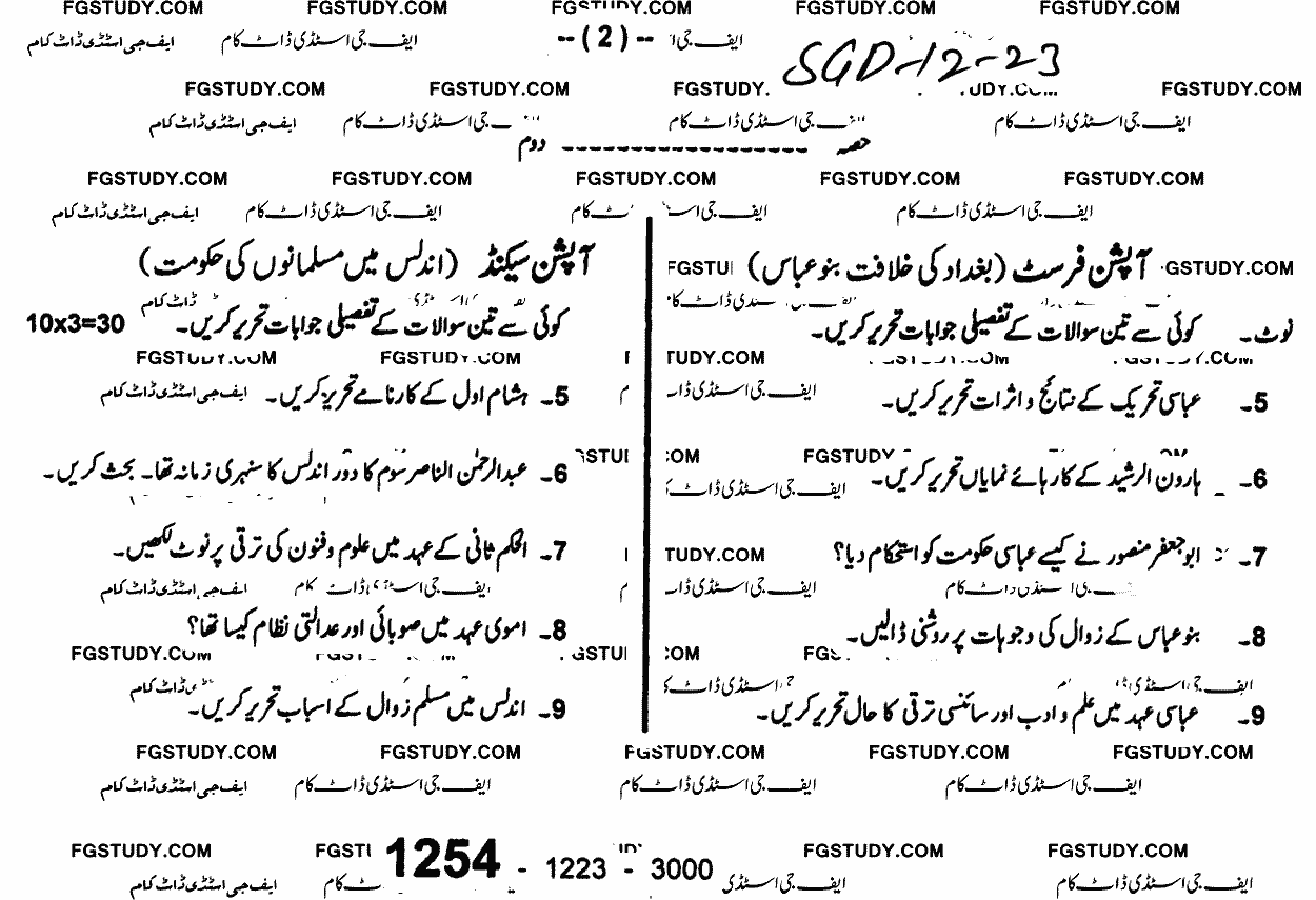 12th Class History Of Islam Abbasi Of Baghdad Past Paper 2023 Sargodha Board Subjective