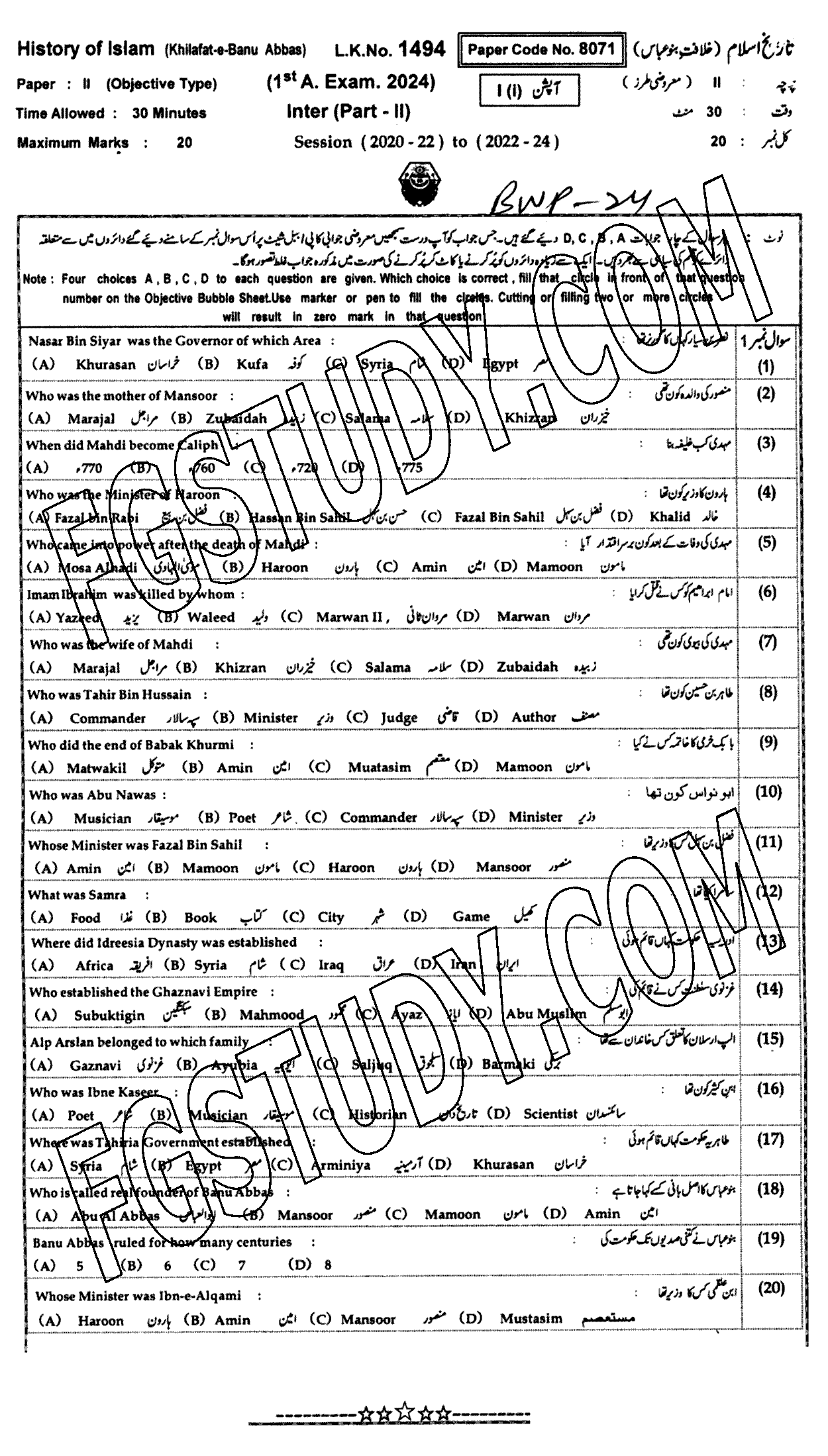 12th Class History Of Islam Abbasi Of Baghdad Past Paper 2024 Bahawalpur Board Objective