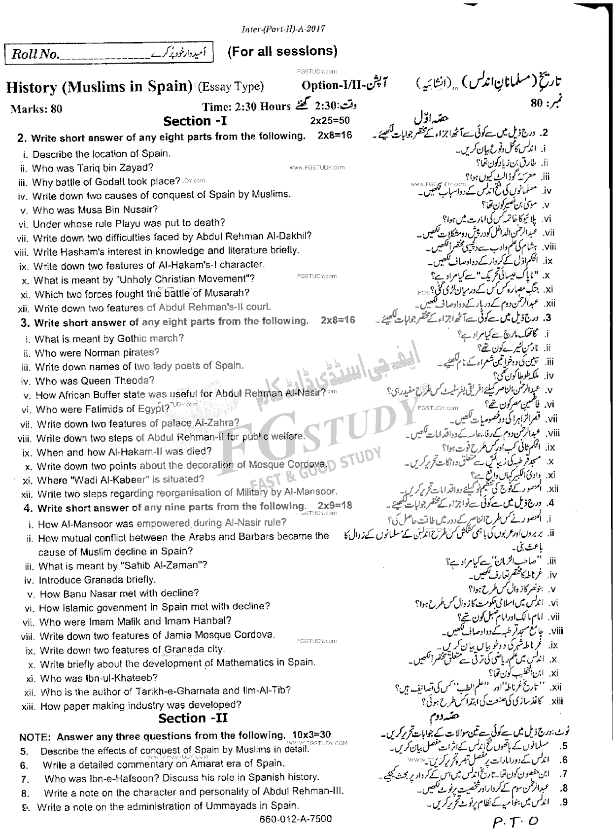 12th Class History Of Islam Muslim In Spain Past Paper 2017 Rawalpindi Board Subjective