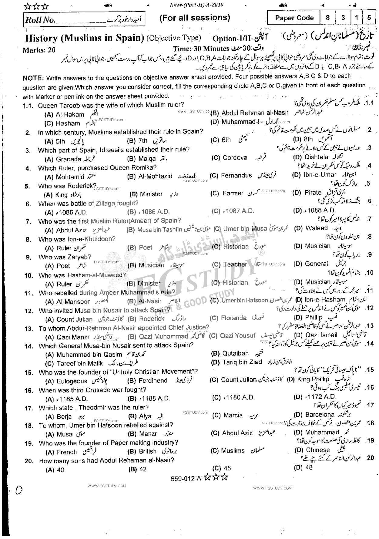 12th Class History Of Islam Muslim In Spain Past Paper 2019 Rawalpindi Board Objective