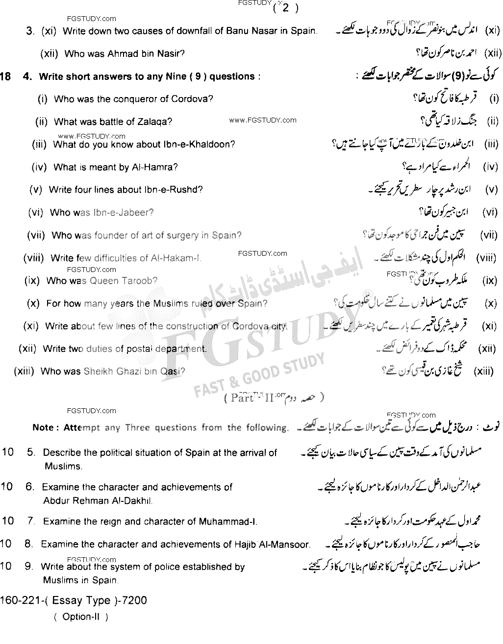 12th Class History Of Islam Muslim In Spain Past Paper 2021 Lahore Board Subjective