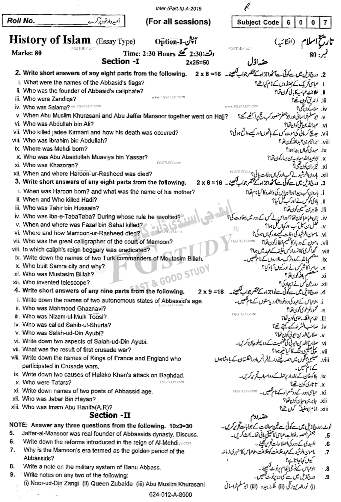 12th Class History Of Islam Past Paper 2015 Rawalpindi Board Subjective