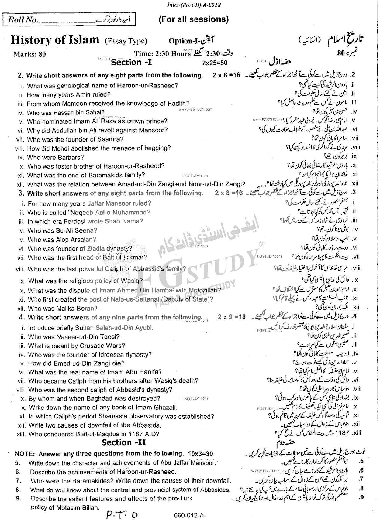 12th Class History Of Islam Past Paper 2018 Rawalpindi Board Subjective